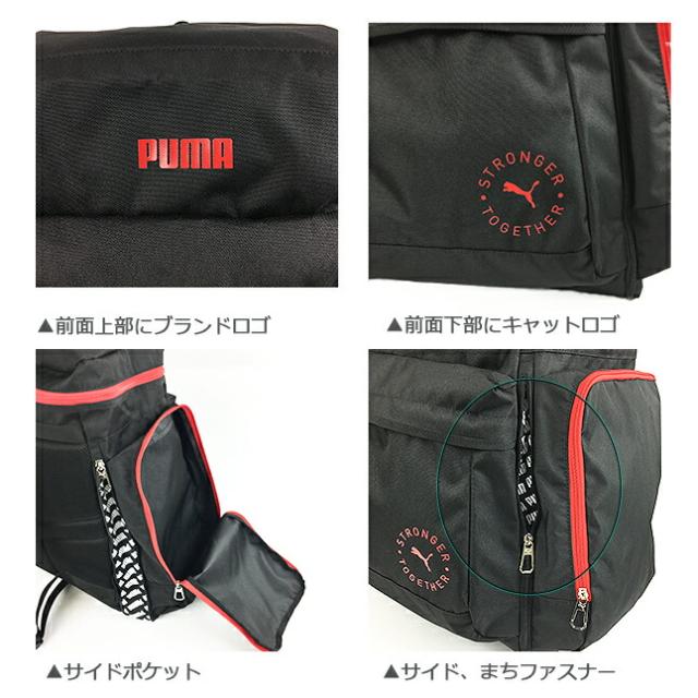 リュックサック 大容量 子供 小学生 男の子 【j20161】PUMA プーマ サブリュック 大型リュック  修学旅行 林間学校 リュック  合宿 防災リュック 避難リュック  男子 ユニセックス 女子 メンズ レディース 小学生 中学生 アウトドア キャンプ ハイキング 登山 防災 避難_6