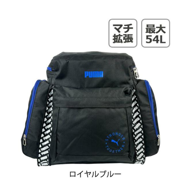 リュックサック 大容量 子供 小学生 男の子 【j20161】PUMA プーマ サブリュック 大型リュック  修学旅行 林間学校 リュック  合宿 防災リュック 避難リュック  男子 ユニセックス 女子 メンズ レディース 小学生 中学生 アウトドア キャンプ ハイキング 登山 防災 避難_14