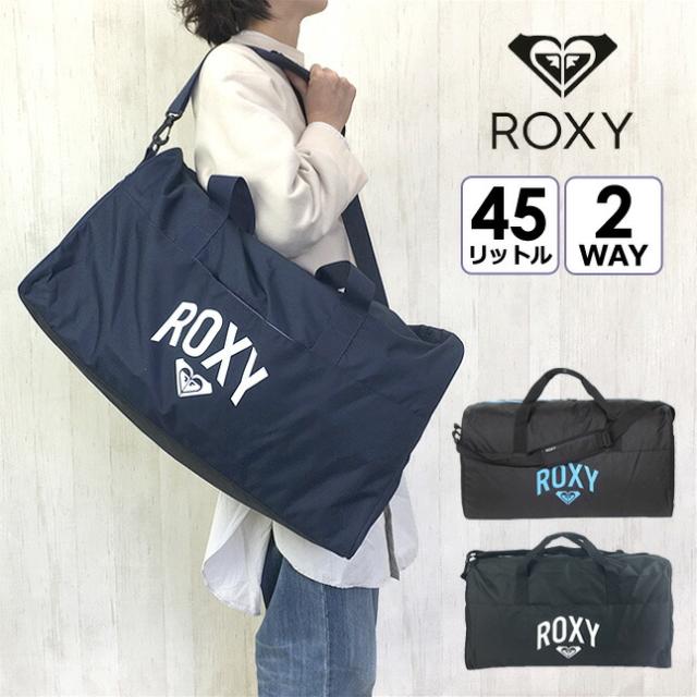 ボストンバッグ 旅行 大容量 【rbg231309】 ROXY SKIP ボストン バッグ 45L ショルダーボストンバッグ 2WAY 斜めがけ 軽量 大きめ 大容量 旅行 修学旅行 中学生 高校生 女子高生 女子 レディース メンズ ブラック クロ ビッグロゴ