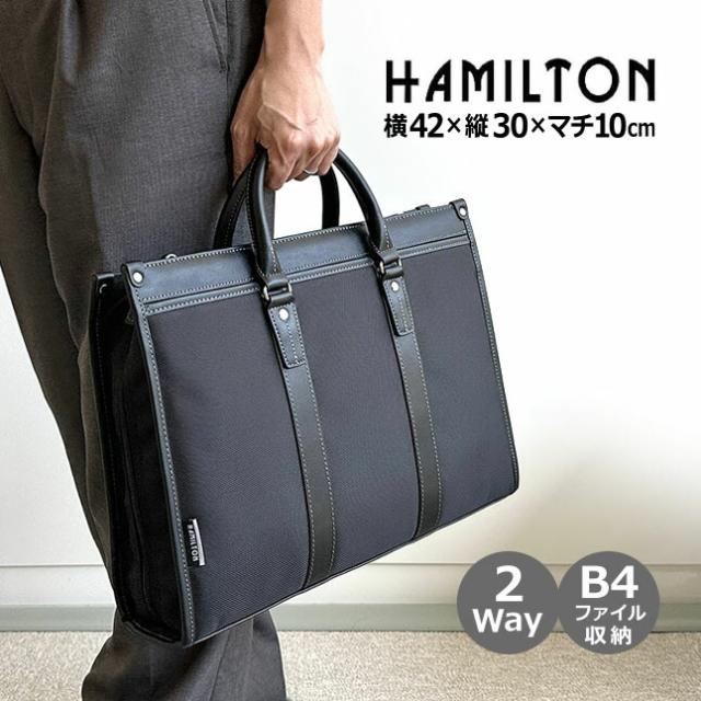 ブリーフケース メンズ ビジネス B4ファイル対応 【26579】 HAMILTON ハミルトン ビジネスバッグ 2WAY 自立タイプ 横型 ショルダ—ベルト着脱式 メンズバッグ ブラック クロ 通勤 営業 出張 おすすめ 手提げ 肩掛け かっこいい 人気 父の日 敬老の日 プレゼント 就活