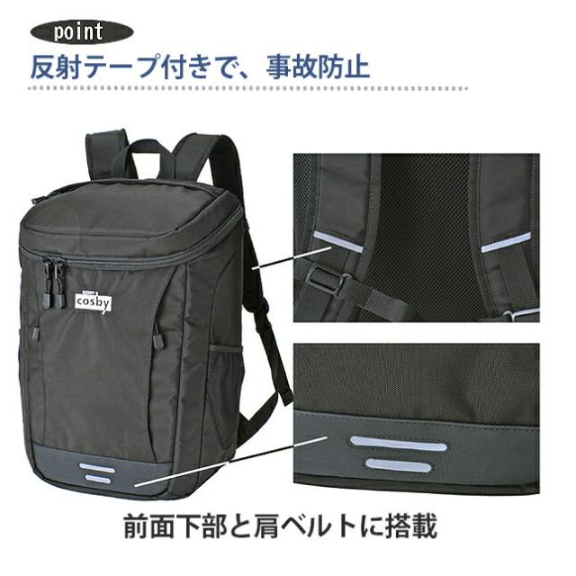 リュック 通学 スクールバッグ【70019】cosby コスビー スクール