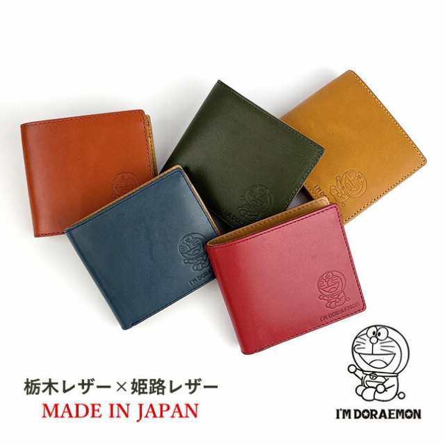 二つ折り財布 ブランド【dor-53】ドラえもん 二つ折り財布 小銭入れ付き 牛革 本革 レザー 男性 女性 メンズ レディース 男女兼用 社会人 本革財布 型押し刻印デザイン Fujiko-Pro 通勤 通学 旅行 普段使い プレゼント ギフト 紺 緑 黄 赤 橙の通販は