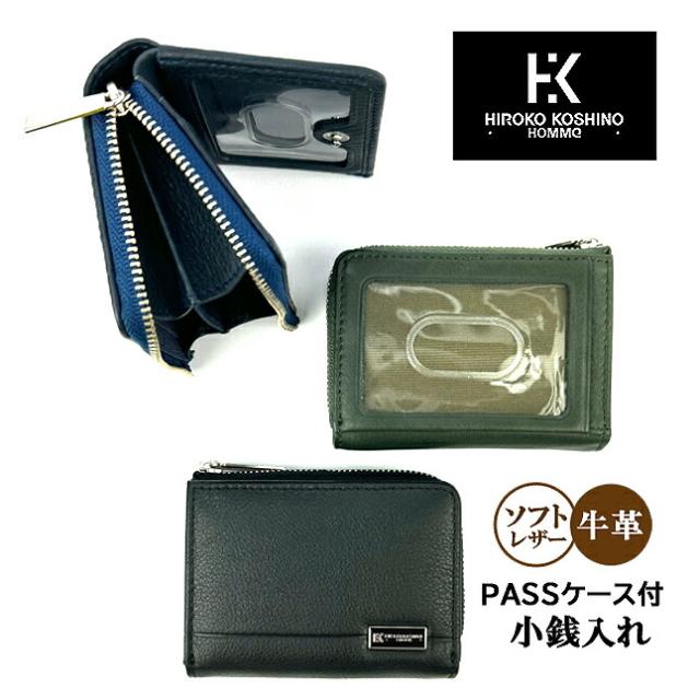 小銭入れ ブランド メンズ hh-ju005 HIROKO KOSHINO HOMME