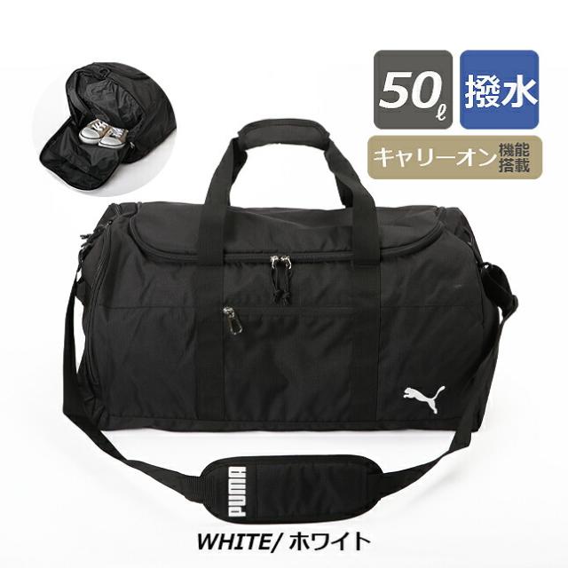 ボストンバッグ 旅行 大容量【j20252】PUMA プーマ マルスシリーズ