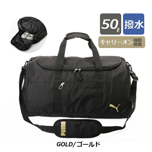 ボストンバッグ 旅行 大容量【j20252】PUMA プーマ マルスシリーズ