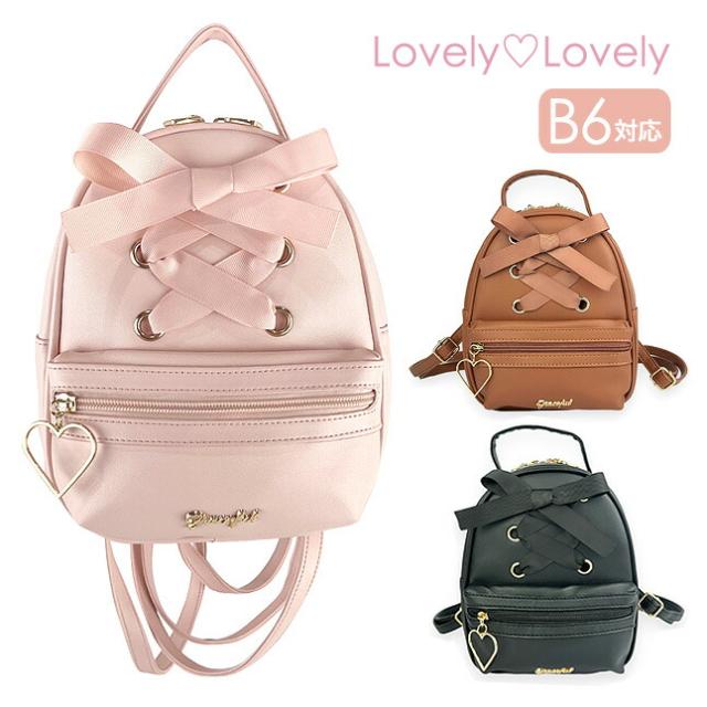 ミニリュック 女の子 小学生 ll-1010 Lovely Lovely ラブリーラブリー あみあげりぼんミニリュック ミニデイパック ミニリュック 小さめリュック 女の子 女子 ガールズ キッズ 低学年 高学年 小学生 中学生 高校生 大人 かわいい おしゃれ レースアップ 旅行 修学旅行の通販は