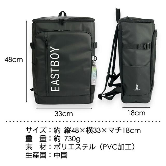 リュックサック 高校生 eba88 EASTBOY イーストボーイ クリアシリーズ デイパック 30L BOXリュック リュックサック 塾バッグ 女の子 女子 ガールズ おしゃれ かっこいい シンプル チェストベルト付き 通塾 通学 遠足 旅行 修学旅行 小学生 中学生 高校生 大学生_12