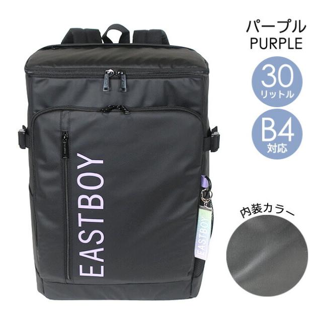 リュックサック 高校生 eba88 EASTBOY イーストボーイ クリアシリーズ デイパック 30L BOXリュック リュックサック 塾バッグ 女の子 女子 ガールズ おしゃれ かっこいい シンプル チェストベルト付き 通塾 通学 遠足 旅行 修学旅行 小学生 中学生 高校生 大学生_14