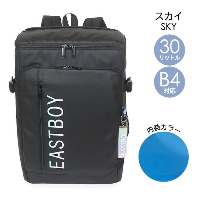 リュックサック 高校生 eba88 EASTBOY イーストボーイ クリアシリーズ デイパック 30L BOXリュック リュックサック 塾バッグ 女の子 女子 ガールズ おしゃれ かっこいい シンプル チェストベルト付き 通塾 通学 遠足 旅行 修学旅行 小学生 中学生 高校生 大学生_15
