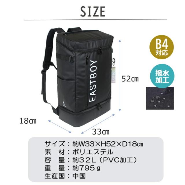 リュックサック 高校生 eba89 EASTBOY イーストボーイ クリアシリーズ デイパック 32L BOXリュック リュックサック 塾バッグ 女の子 女子 ガールズ おしゃれ かっこいい シンプル チェストベルト付き 通塾 通学 遠足 旅行 修学旅行 小学生 中学生 高校生 大学生_10