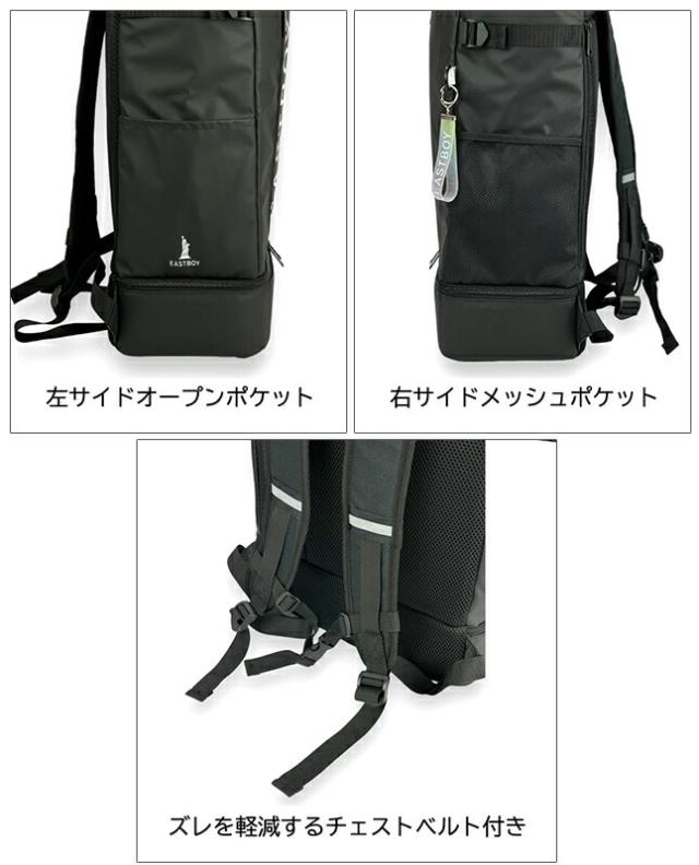 リュックサック 高校生 eba89 EASTBOY イーストボーイ クリアシリーズ デイパック 32L BOXリュック リュックサック 塾バッグ 女の子 女子 ガールズ おしゃれ かっこいい シンプル チェストベルト付き 通塾 通学 遠足 旅行 修学旅行 小学生 中学生 高校生 大学生_8