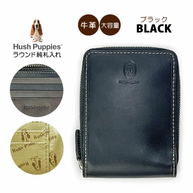財布 メンズ ラウンド札入れ 本革 hp0350 Hush Puppies ハッシュパピー マゴシリーズ 牛革 札入れ 財布 ラウンドファスナー ブランド 人気 おしゃれ かっこいい シンプル メンズ 男性 紳士 お父さん 通勤 旅行 プレゼント 父の日 就活 お祝い バレンタインデー ホワイトデー_10