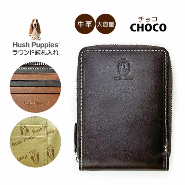 財布 メンズ ラウンド札入れ 本革 hp0350 Hush Puppies ハッシュパピー マゴシリーズ 牛革 札入れ 財布 ラウンドファスナー ブランド 人気 おしゃれ かっこいい シンプル メンズ 男性 紳士 お父さん 通勤 旅行 プレゼント 父の日 就活 お祝い バレンタインデー ホワイトデー_11