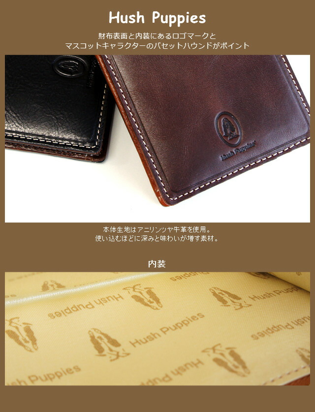 二つ折り財布 Hush Puppies ハッシュパピー二つ折り財布 マゴシリーズ キップ調アニリンツヤ牛革  [hp0345]  札入れ 財布 二つ折財布 革 本革 人気 メンズ レディース ブランド   男性 女性 誕生日 父の日 ギフト プレゼント_2