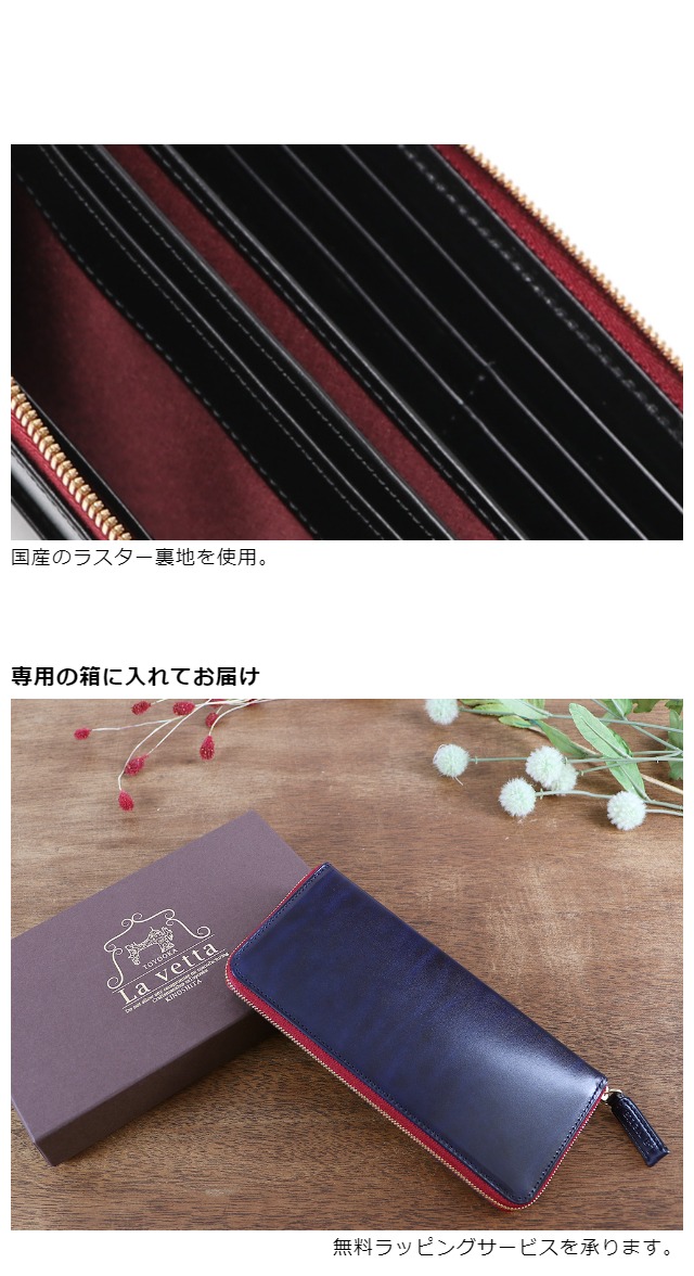 財布 長財布 メンズ レディース ファスナー ラウンドファスナー 革 本革 [lv0004] La Vetta ラヴェッタ Rugato ルガトシリーズ 国産 日本製 豊岡製 グリーン 紺 黒 茶 大容量 レザー 高級感 高品質 定番 男性 女性 黒 紺 茶 緑 誕生日 ギフト プレゼント 豊岡財布_6