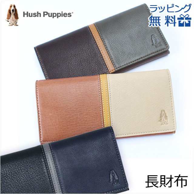 長財布 本革 メンズ レディース [hp0456] Hush Puppies ハッシュパピー かぶせ 長財布 小銭入れあり ウィングシリーズ ディアタッチ牛革・豚革 長財布 札入れ 財布 誕生日 カラーコンビ 黒 紺 茶 ベージュ 茶 緑 誕生日 父の日 ギフト プレゼントの通販は