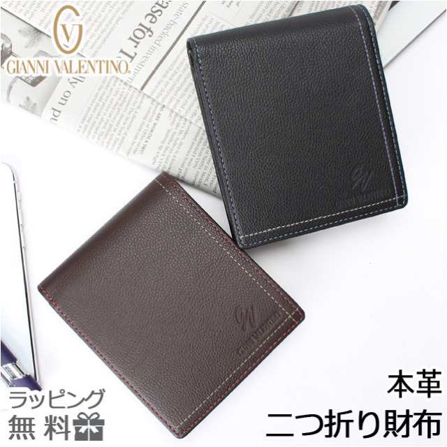 二つ折り財布 メンズ 本革 [61g503] GIANNI VALENTINO 牛革 二つ折り財布 ブランド ジャンニヴァレンチノ 財布  ブラック（クロ） チョコ 誕生日 父の日 ギフト プレゼントの通販はau PAY マーケット - カバンイズム | au PAY マーケット－通販サイト