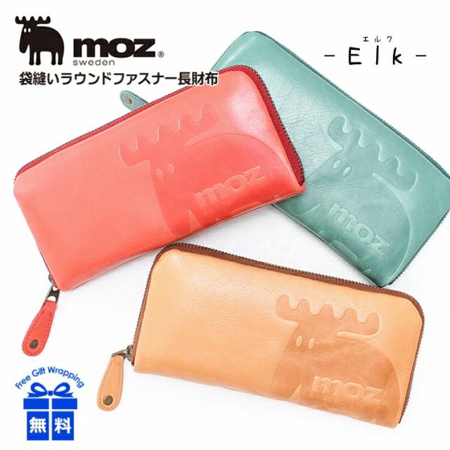 長財布 本革 [ 86001] moz（モズ）牛革 ラウンドファスナー長財布 「エルク」Elk 財布 レディース 革財布 ラウンドファスナー かわいい レザー 大容量 小銭入れ付き 本革財布 女性 ナチュラル カジュアル 男女兼用 誕生日 ギフト プレゼント