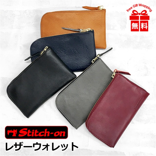 長財布 メンズ 革【52003】Stitch-on ステッチオン レザーウォレット L字ファスナー長財布 日本製 本革 牛革 おしゃれ シンプル かっこいい メンズ レディース 男性 女性 男女兼用 ユニセックス 旅行 ショッピング 通勤 通学 プレゼント ギフト