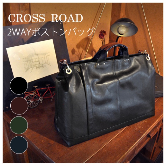 ボストンバッグ CROSSROAD（クロスロード）2WAY ボストンバッグ 本革 ショルダーベルト付 [日本製] [50-5057] 大きめ トートバッグ トート 旅行鞄 おしゃれ 高級感 高品質