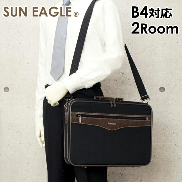 ブリーフケース SUN EAGLE(サンイーグル) ソフトアタッシュケース B4ファイル対応 W42cm 2ルームタイプ [7467] ビジネスバッグ メンズ バッグ 男性用 人気 誕生日 父の日 ギフト プレゼント