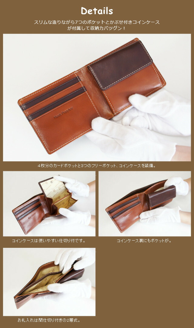 二つ折り財布 Hush Puppies ハッシュパピー二つ折り財布 マゴシリーズ キップ調アニリンツヤ牛革  [hp0345]  札入れ 財布 二つ折財布 革 本革 人気 メンズ レディース ブランド   男性 女性 誕生日 父の日 ギフト プレゼント_3