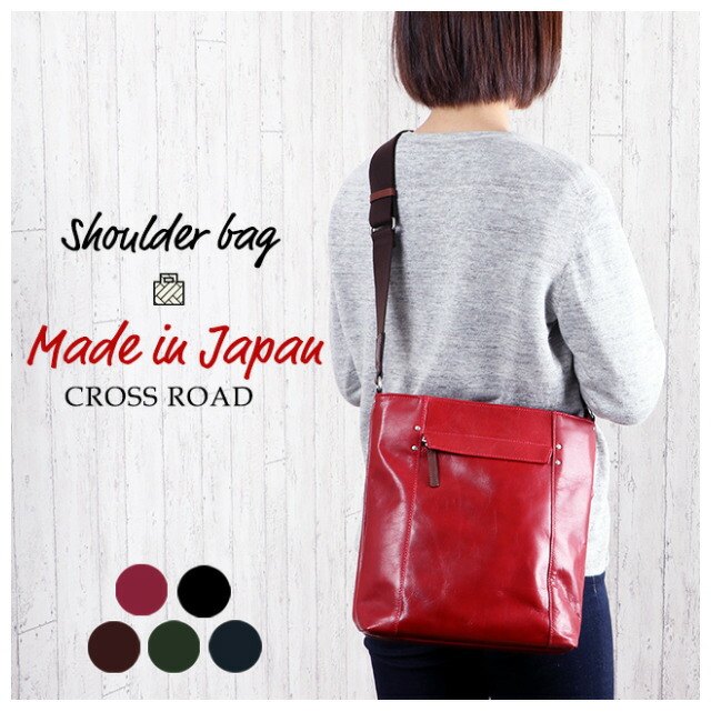 ショルダーバッグ 本革 CROSSROAD(クロスロード) UGシリーズ タテ型 牛革 ショルダー 日本製[50-5059]ショルダーバッグ 斜め掛け ショルダーバッグ レディース ショルダーバッグ メンズ 肩掛け カジュアル 人気 お出かけ 街歩き おしゃれ