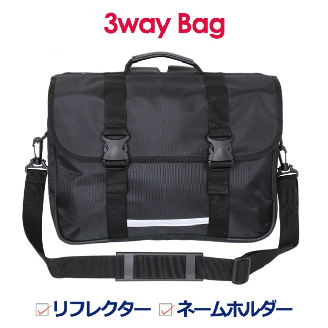 3way バッグ 男子【sl-10】3WAYバッグ 通塾かばん 通塾バッグ スクールバッグ バッグ ジュニア キッズ 通学 通塾 レッスン お稽古 通園 レッスンバッグ 塾用 バッグ 男の子 男児 女の子 女児 ボーイズ ガールズ 子供用 リュック てさげ 斜め掛け お受験 クロ 黒 ブラック