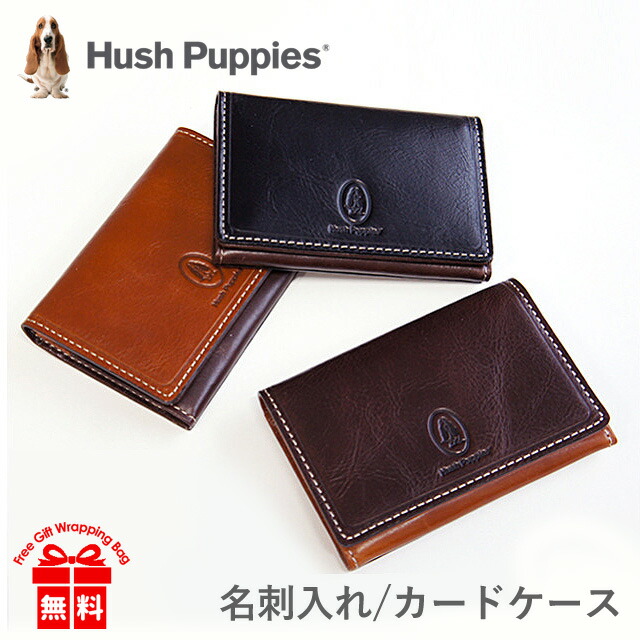 名刺入れ Hush Puppies ハッシュパピー名刺入れ マゴシリーズ キップ調アニリンツヤ牛革 [hp0344]  カードケース メンズ レディース 人気 革 本革 ギフト   男性 女性 誕生日 父の日 ギフト プレゼント