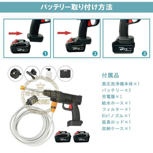 高圧洗浄機 充電式 コードレス バッテリー2個付き充電器1個 吐出圧力