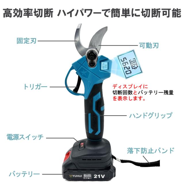 電動ハサミ 充電式 切断直径30mm 庭木/枝切り/果樹用 剪定鋏 園芸用 電動ハサミ 充電式 切断直径30mm 庭木/枝切り/果樹用 剪定鋏 園芸用