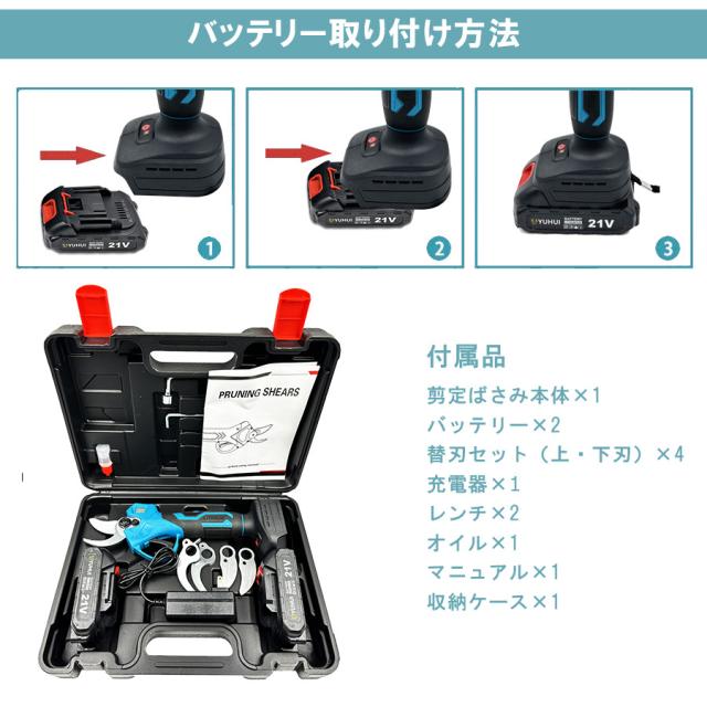 電動ハサミ 充電式 切断直径30mm 庭木/枝切り/果樹用 剪定鋏 園芸用 電動ハサミ 充電式 切断直径30mm 庭木/枝切り/果樹用 剪定鋏 園芸用