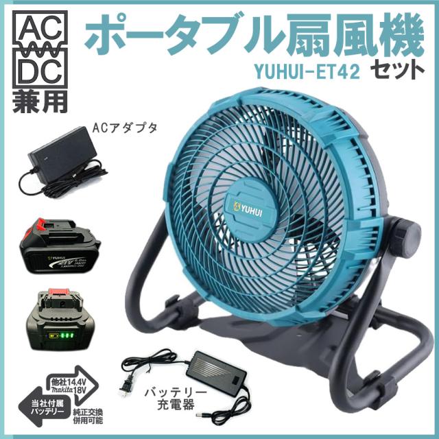 携帯扇風機 卓上扇風機 12インチ充電式 キャンプ アウトドア扇風機