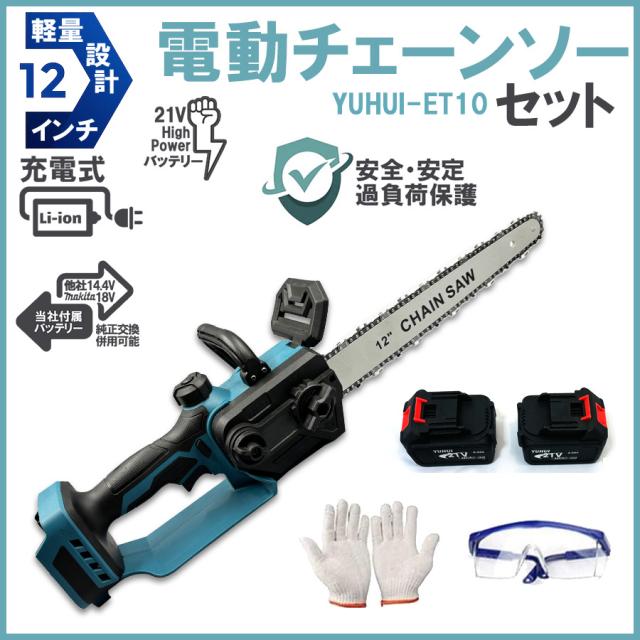 電動チェンソー コードレス 12インチ　30cm切段物径 軽量 強力 木工切断 12インチ 電動チェンソー コードレス 30cm切段物径 軽量 強力
