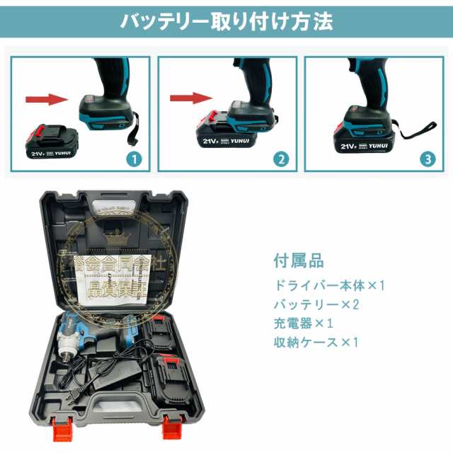 インパクトドライバー 1台2役 コードレス 充電式 ブラシレスモーター