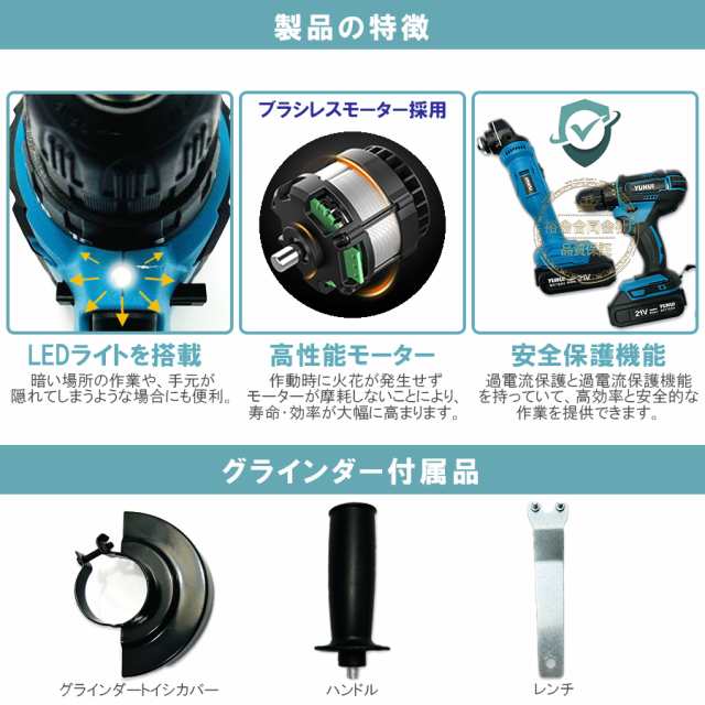 充電式電動グラインダーインパクトレンチ 電気ドリル 2点セット 21V