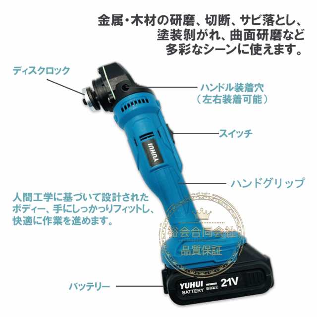 充電式電動グラインダーインパクトレンチ 電気ドリル 2点セット 21V