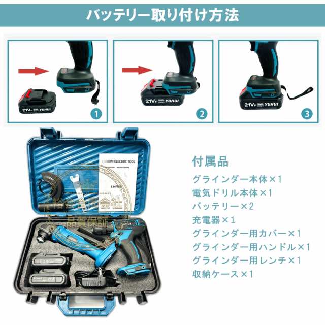 充電式電動グラインダーインパクトレンチ 電気ドリル 2点セット 21Vバッテリー2個付き マキタ バッテリ対応