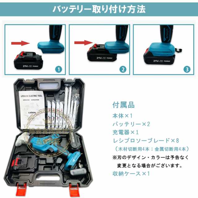 電動のこぎり 21V 充電式レシプロソー 無段変速 替刃8本 2個バッテリ