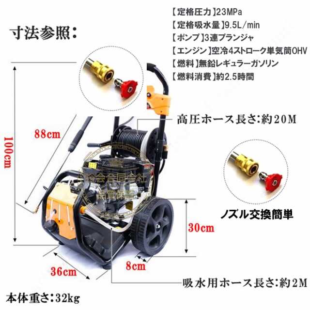 エンジン式高圧洗浄機 23MPa 7馬力 9.5 min コードレス 高出力 外壁 ...