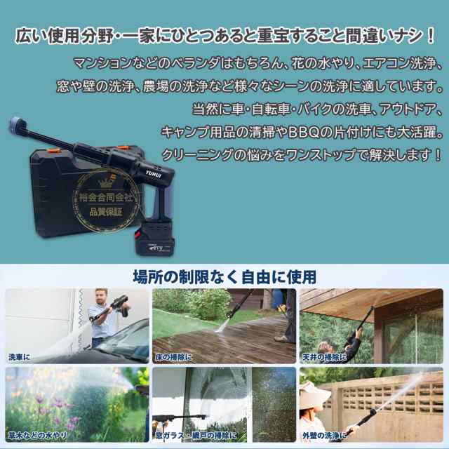 充電式 高圧洗浄機21Vバッテリー2個 最高2.8MPa 高圧噴射 3段階調節