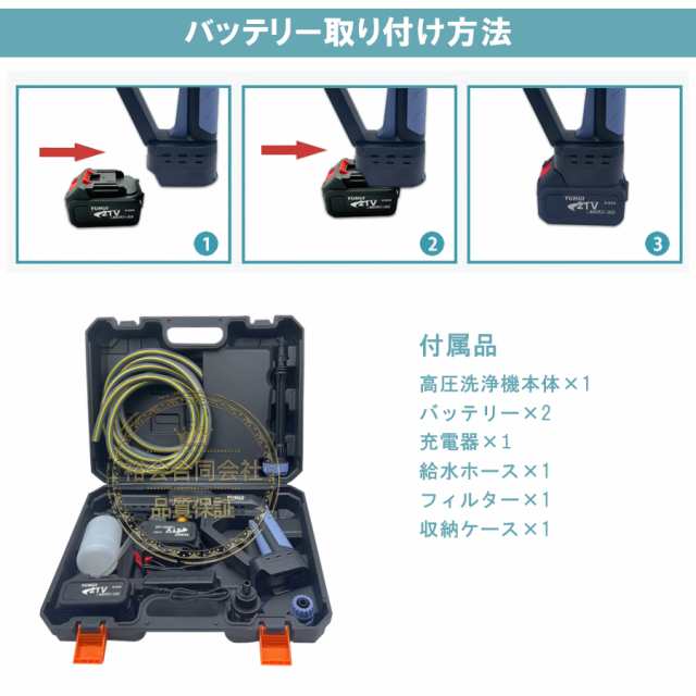 充電式 高圧洗浄機21Vバッテリー2個 最高2.8MPa 高圧噴射 3段階調節