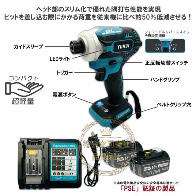 新型BLモデル・小型・軽量・ハイパワー インパクトドライバー＆充電器＆バッテリー2個セット マキタ 14.4V/18Vバッテリー互換品の通販はau  PAY マーケット - 裕会国際貿易 | au PAY マーケット－通販サイト