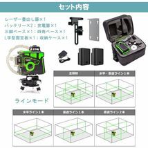 日本初の グリーンレーザー 墨出し器 フルライン 4方向大矩照射モデル 高 工具/メンテナンス