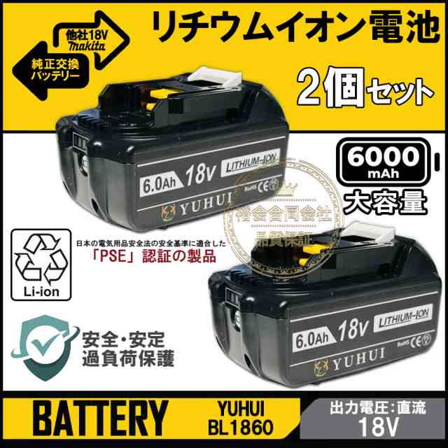 純正交換 バッテリー BL1860 2個セットマキタ18V 6.0Ah バッテリー