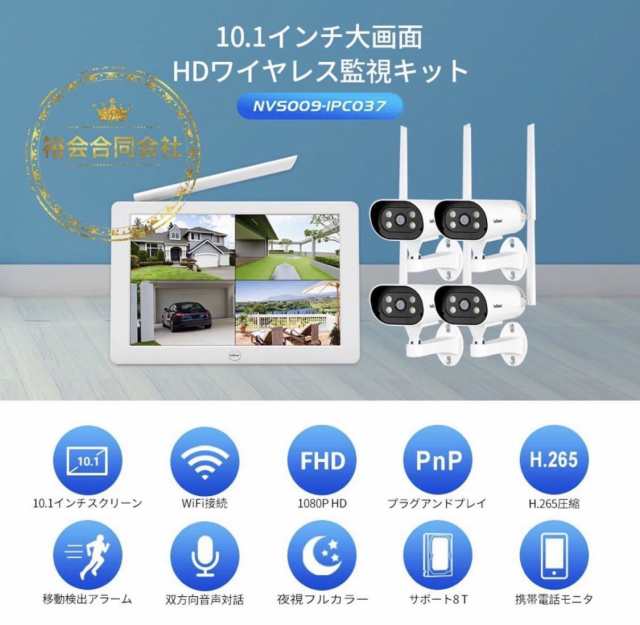 ワイヤレス防犯カメラ4台セット 10.1インチLCDモニター暗視撮影