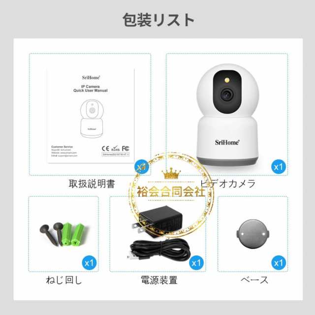 500万画素 5GWiFi 室内防犯カメラ 360°回転遠隔監視＆移動検出アラーム 音声対話 ペット 子供見守りカメラ の通販はau PAY  マーケット - 裕会国際貿易 | au PAY マーケット－通販サイト