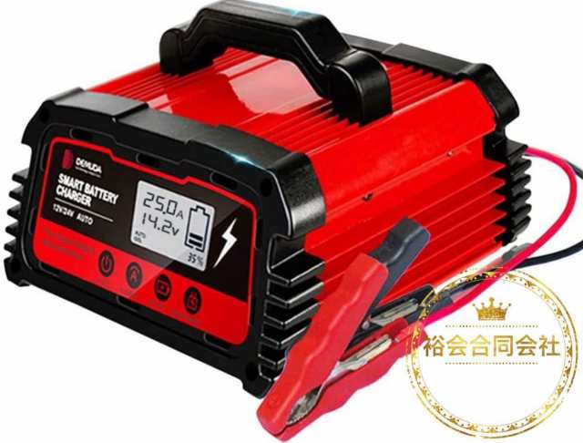 25A 自動パルスバッテリー充電器 12V/24V 維持充電方式 バッテリー診断