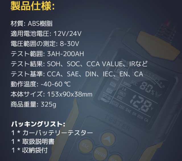 カーバッテリーテスター バッテリーチェッカー 診断 LCDデジタル 12V/24V 鉛蓄電池AGMゲル型EFBバッテリー