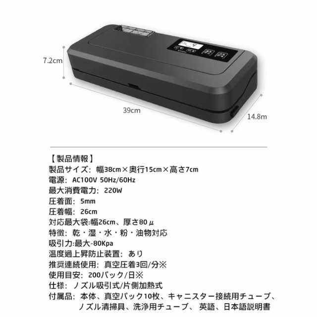 真空パック機 フードシールド 真空パック器 【吸引力80Kpa】上位版